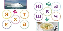 Книга Ранок Сховай зайве. Читалочка - Світлана Моісеєнко (G1606003У) - мініатюра 4