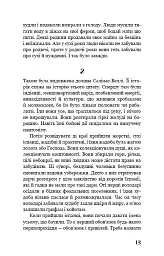 На схід від Едему - мініатюра 8