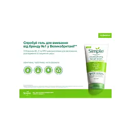 Крем для обличчя Simple Vital Vitamin Cream SPF15 Kind to Skin Денний вітамінний 50 мл (8710447486337) - мініатюра 4