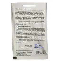 Цибуля-батун Савел, 100 нас, Агропакгруп - мініатюра 2