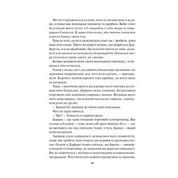 Спалах - Рейвен Кеннеді КСД (9786171507975) - мініатюра 9
