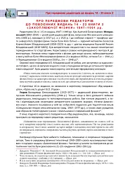 Захоплююча фізика. Книга 2 - мініатюра 13