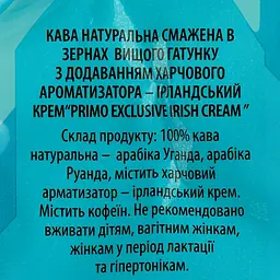 Кава в зернах Віденська Кава Primo Exclusive Irish Cream 1 кг - мініатюра 6
