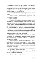 Банкір - Дік Френсіс - мініатюра 11