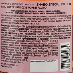 Вино ігристе Shabo Special Edition, 10,5-13,5%, 0,75 л (556491) - мініатюра 3