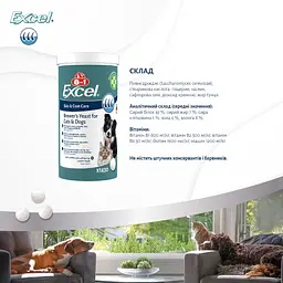 Пивні дріжджі для собак та котів 8in1 Excel Brewers Yeast, 56 г, 140 шт. (660469/109495) - мініатюра 8