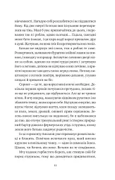 Безсмертні ігри - мініатюра 6