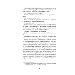 Книга Володимир Винниченко. Вибрані твори Yakaboo Publishing (9786178222109) - мініатюра 5