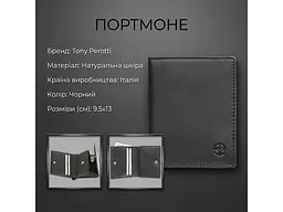 Жіноче портмоне натуральна шкіра Cortina 5089 чорне Чорне 9,5x13 см TONY PEROTTI acs0032501 - мініатюра 3