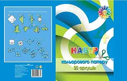 Папір кольоровий А4 односторонній 20 аркушів 10 кольорів. В паперовому конверті. Тетрада ТЕ263