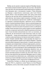 Змова проти Америки - Філіп Рот - мініатюра 8
