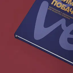Фотоальбом із завданнями для побачень «54 Неймовірні побачення» темно-синій - мініатюра 6