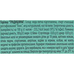 Горілка Шинок Традиційна 40% 0.25 л - мініатюра 6