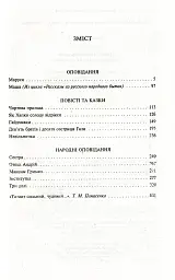 Три долі - мініатюра 14