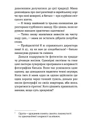 Життя типових принцес Нідерзаксен - Галина Матвєєва - мініатюра 11