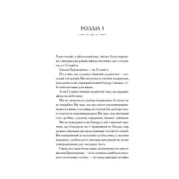 Книга Бріджертони. Віконт, який мене кохав - Джулія Куїнн Vivat (9786171700291) - мініатюра 2