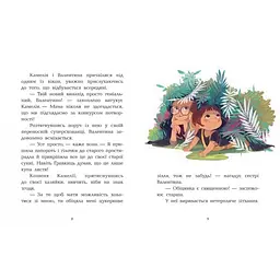 Клан Казан. Конкурс потворності - Давід Брі (513247) - мініатюра 4