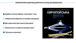 Домкрат гвинтовий Vitol ромбовидний з тріскачкою 1 т 350 мм 2.2 кг (DB-T10103A) - мініатюра 7