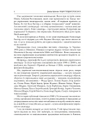 Лицарі голодного ренесансу - Дмитро Горбачов - мініатюра 4