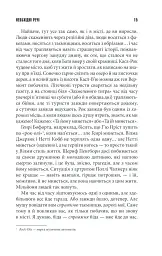 Необхідні речі - мініатюра 12