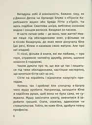 Арсен - мініатюра 4