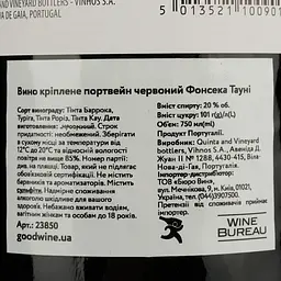 Вино Fonseca Tawny Port, червоне, кріплене, 20%, 0,75 л - мініатюра 4