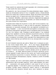 Мій роман зі спортом - Анна Різатдінова - мініатюра 13