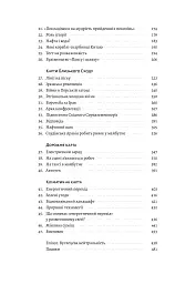 Нова карта світу. Енергетика, клімат, конфлікти - мініатюра 6