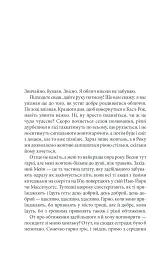 Необхідні речі - мініатюра 5