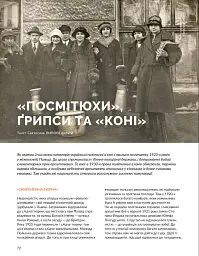 Локальна історія №1/2026. Листи - мініатюра 4