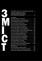 Київський єврейський театр «Мазлтов» Георгія Мельського у спогадах учасників - мініатюра 2