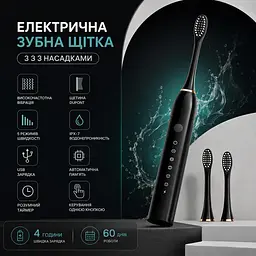 Звукова електрична зубна щітка з таймером, 6 режимів, 3 насадки — 15000 коливань. Чорна - мініатюра 2