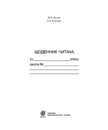 Портфоліо учня 1-го класу. Комплект наочності. НУШ - - мініатюра 24