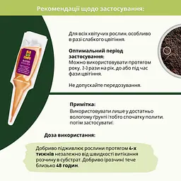 Аплікатор COMPO Квітковий бустер 5 x 30 мл - мініатюра 5