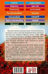 Чарівник країни Оз / The Wonderful Wizard of Oz - мініатюра 2