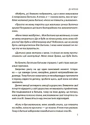 Дитячі істерики: корисні та шкідливі. - мініатюра 7