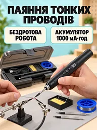 Паяльник аккумуляторный беспроводной до 10 Вт 260–420 °C 1000 мАч Type-C с припоем канифолью и подставкой в кейсе (52836220) - миниатюра 8