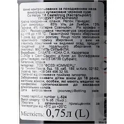 Вино Сastellroig So Negre Red 0.75 л - мініатюра 3
