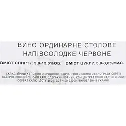 Вино Таїрово Гранатiно Россо червоне напiвсолодке bag-in-box 10 л - мініатюра 6