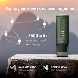 Портативна кавоварка Outin Nano Espresso Machine OTEM-01 Forest Green (OTEM-01-FG) - мініатюра 6