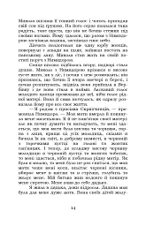 Микола Джеря - мініатюра 14