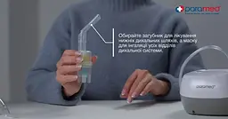 Інгалятор (небулайзер) Paramed Compact+ компресорний - мініатюра 2