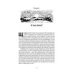 Книга Коротка історія релігії - Річард Голловей Наш Формат (9786178115876) - мініатюра 8