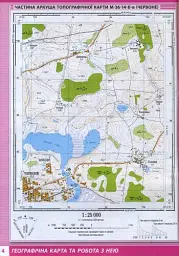 Географія. 8 клас. Атлас - мініатюра 3