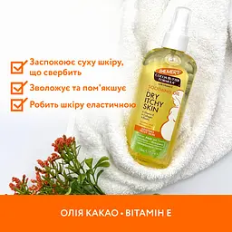 Заспокійлива олія Palmer's Dry Itchy Skin з олією какао і вітаміном Е 150 мл - мініатюра 2