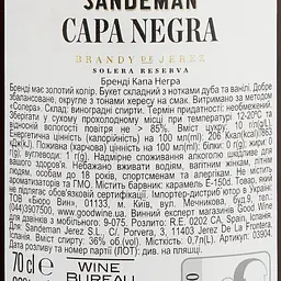 Бренді Sandeman Capa Negra Jerez, 36%, 0,7 л - мініатюра 3