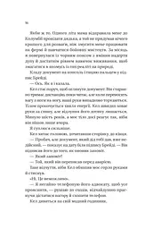 Фінальна пропозиція (КОЛІР) - мініатюра 12
