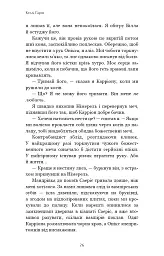 Сірка. Фейрі й алхімія. Книга 2 - Келлі Гарт - мініатюра 18
