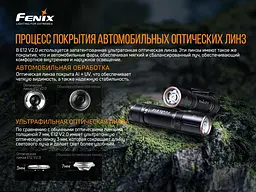 Ручний міні ліхтарик Fenix E12 V2.0 160лм 1хАА (Чорний) - мініатюра 9