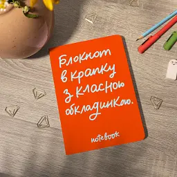 Блокнот в крапку «В крапку з класною обкладинкою» помаранчевий - мініатюра 5